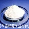 供應滑石粉、納米滑石粉、塑膠滑石粉、高白滑石粉