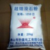 超細滑石粉