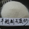 石英砂，普通石英砂，精制石英砂，半精制石英砂，高純石英砂