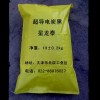 供應導電炭黑，電纜料用導電炭黑，導電油墨油漆用導電炭黑