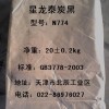 供應天然氣半步強碳黑N787，橡膠炭黑N762，N754，