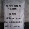 供應色母粒專(zhuān)用色素炭黑，塑料制品用高分散性色素碳黑