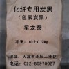 供電纜料專(zhuān)用色素炭黑，皮革化纖用色素碳黑，色餅色膏用色素炭黑
