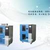 高低溫試驗設備廠(chǎng)家直銷(xiāo)