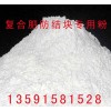 復合肥防結塊劑專(zhuān)用滑石粉
