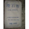 2000mu滑石粉 石家莊永龍滑石粉廠(chǎng)