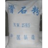 3500目滑石粉 石家莊永龍滑石粉廠(chǎng)