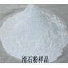 合肥滑石粉、蕪湖滑石粉、馬鞍山滑石粉、淮南滑石粉
