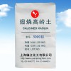 超細煅燒高嶺土3000目白度高雜質(zhì)含量低光散射性能好易于分散