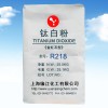 緣江牌鈦白粉R218通用型 高檔耐老化原料專(zhuān)用金紅石型鈦白粉