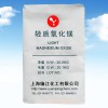 打磨片磨光劑專(zhuān)用輕質(zhì)氧化鎂 耐高溫無(wú)機填料專(zhuān)用氧化鎂