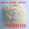 菱鎂礦粉   碳酸鎂粉  菱鎂石粉廠(chǎng)家