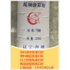 供應超細滑石粉   海城滑石粉廠(chǎng)家現貨直銷(xiāo)塑料級滑石粉