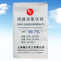 間接法氧化鋅99.7%透明氧化鋅磷化液專(zhuān)用表面處理劑用氧化鋅