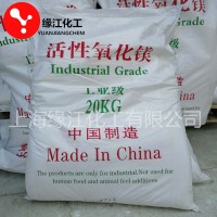 活性氧化鎂 活性納米氧化鎂 氯丁膠專(zhuān)用氧化鎂高純氧化鎂