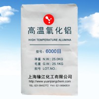 高溫氧化鋁微粉 煅燒a氧化鋁粒度均勻易于分散氧化鋁6000目