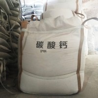 方解石粉2500目 重質(zhì)碳酸鈣粉遼寧海城廠(chǎng)家 工業(yè)級填充粉體