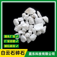 遼寧海城廠(chǎng)家直銷(xiāo)50-80目白云石碎石雪花白建筑耐火材料玻璃