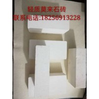 江蘇環(huán)保輕質(zhì)莫來(lái)石磚、安徽環(huán)保輕質(zhì)莫來(lái)石磚