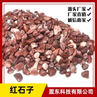 【廠(chǎng)家直銷(xiāo)】紅色鵝卵石 水磨石紅石球停車(chē)場(chǎng)地坪景觀(guān)裝飾