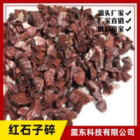 【產(chǎn)地貨源】建筑碎石 水磨紅紅色石子 景觀(guān)裝飾 園林造景